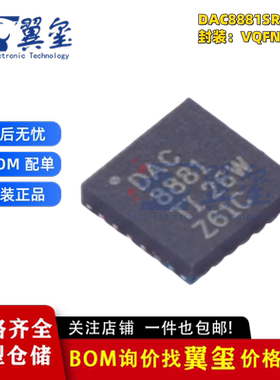 DAC8881SRGET 低噪声电压输出数模转换器 全新原装正品