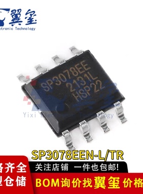 原装正品 SP3078EEN-L/TR SOIC-8 半双工RS-485/RS-422收发器芯片