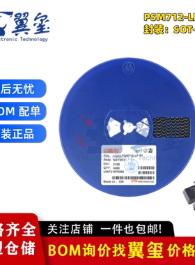 原装正品 UMW PSM712-LF-T7 SOT-23 TVS瞬态抑制二极管芯片