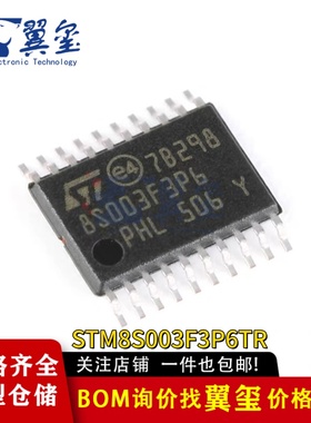 原装正品STM8S003F3P6TR TSSOP-20 16MHz/8KB闪存/8位微控制器MCU