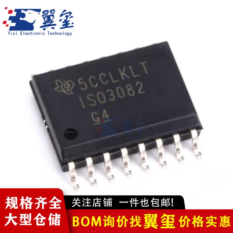 贴片原装正品RS-422驱动器