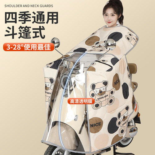 斗篷式电动车挡风被四季通用春秋全包遮阳防晒电瓶摩托 托双面防
