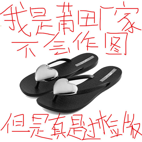 超火黑色爱心人字拖女夏季2026新款休闲防滑拖鞋外穿海边沙滩凉拖