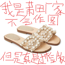 虞书欣同款真皮珍珠贝草编一字拖鞋女夏季新款百搭懒人沙滩凉拖鞋