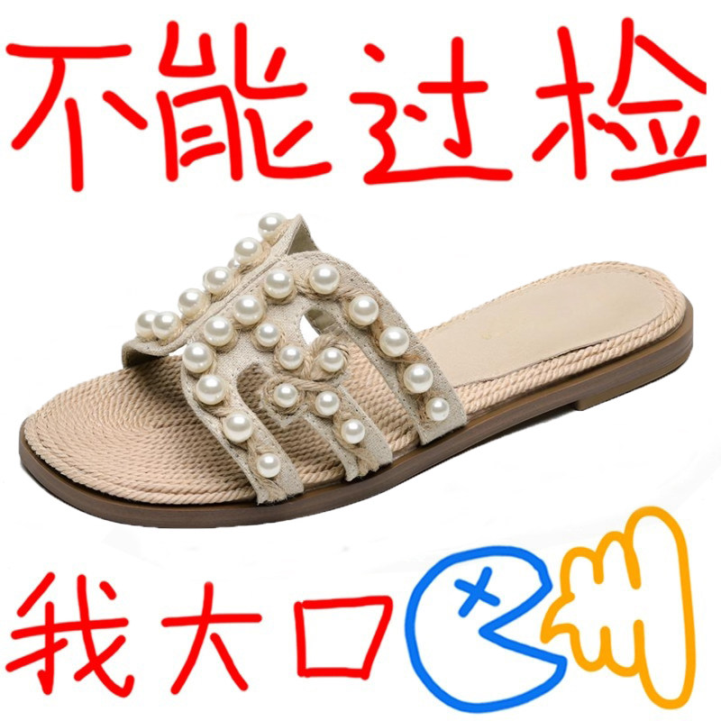 法式珍珠贝草编平底拖鞋女士2026夏新款超绝洋气气质露趾外穿凉拖