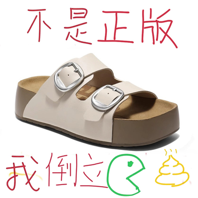 明星同款QQ吐司鞋厚底勃肯拖鞋