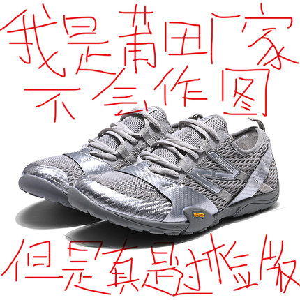 高圆圆同款NB赤足情侣网鞋液态银运动休闲薄底慢跑步鞋男女健身鞋