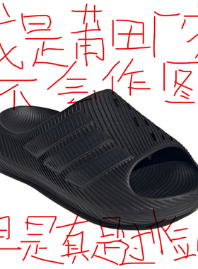 黑色风缓一字拖男女款夏季厚底防滑外穿凉拖软底踩屎感运动拖鞋潮