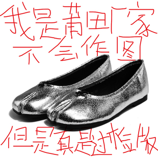 银色猪蹄分趾鞋2026新款秋季银色爆裂纹浅口配裙子的平底马蹄单鞋