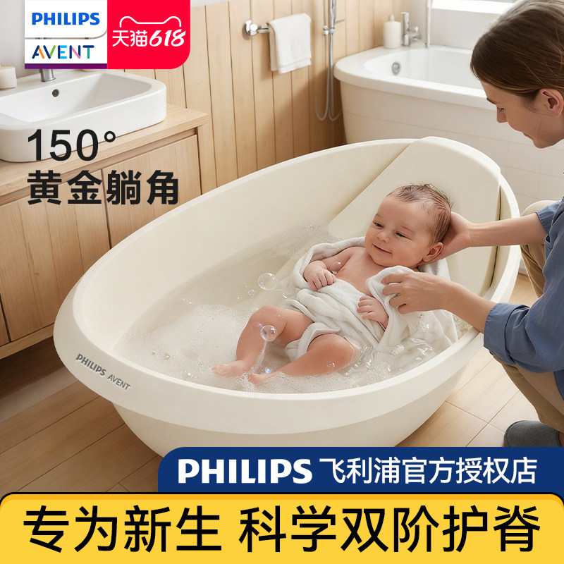 飞利浦新安怡婴儿洗澡盆新生儿专用浴盆可坐躺宝宝家用浴桶不折叠