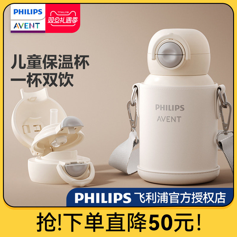 飞利浦新安怡宝保温杯儿童1到3岁