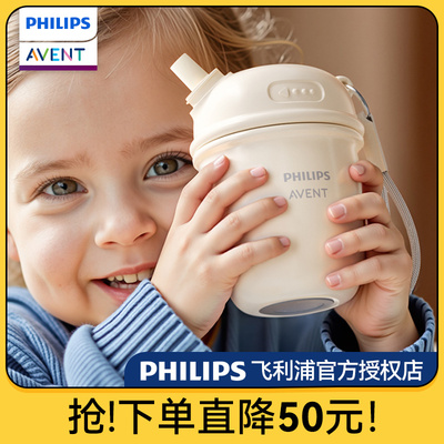 飞利浦新安怡儿童牛奶杯保温杯