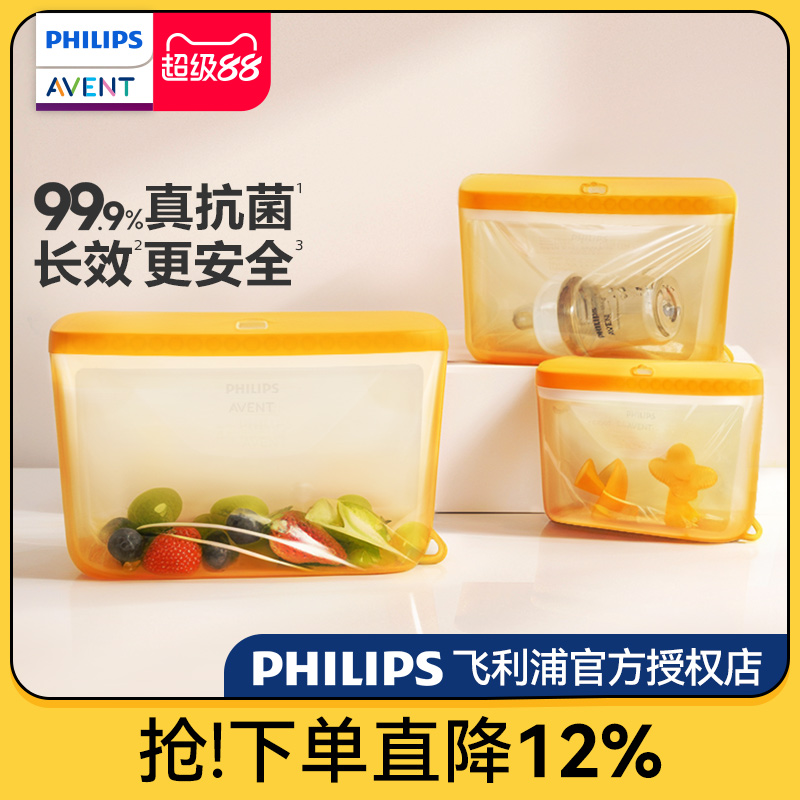 飞利浦新安怡硅胶收纳袋婴儿专用宝宝餐具儿童玩具奶瓶奶嘴防水袋