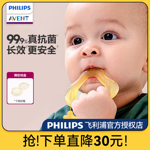 飞利浦新安怡婴幼儿安抚磨牙棒