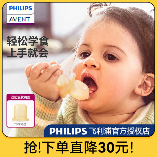 飞利浦新安怡生婴儿勺子硅胶