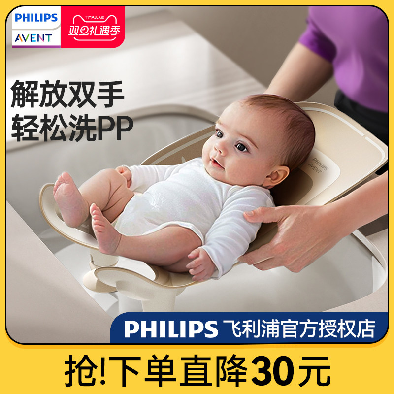 飞利浦新安怡婴儿洗屁神器pp支架
