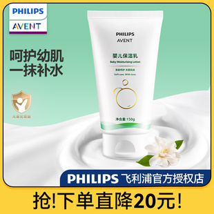 飞利浦新安怡儿童身体乳保湿滋润面霜婴儿舒缓润肤乳宝宝补水专用