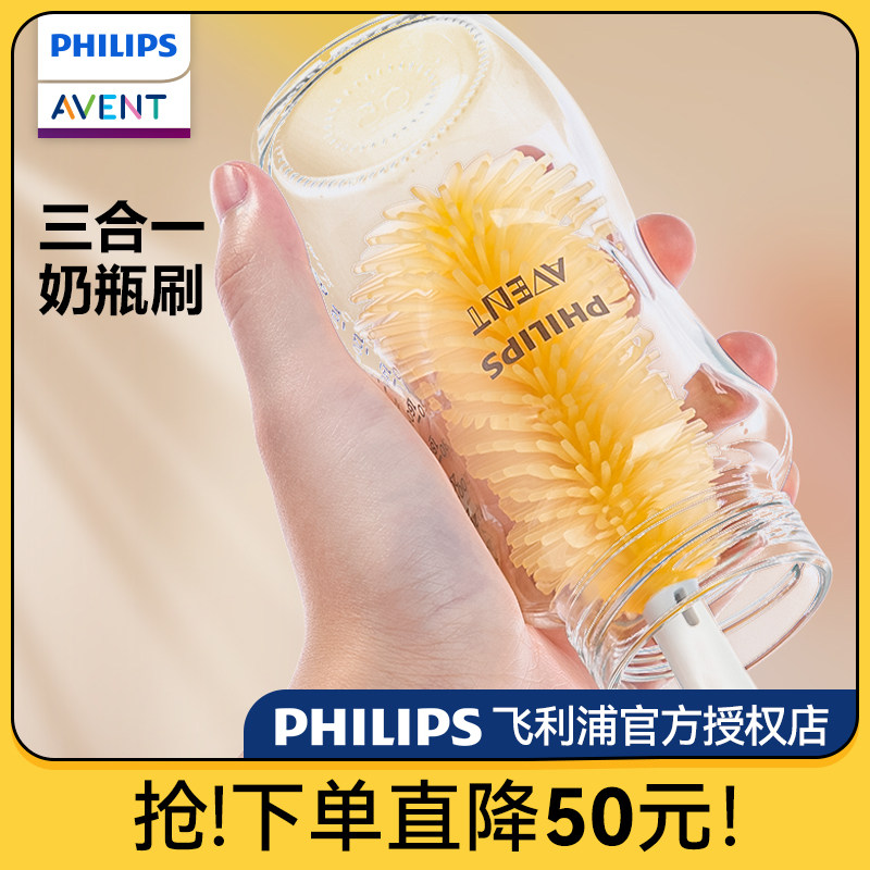飞利浦新安怡奶瓶刷清洗刷新生婴儿专用长柄硅胶奶嘴刷三合一套装