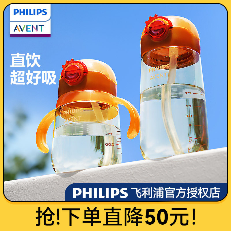 飞利浦新安怡 婴儿PPSU吸管杯婴儿学饮奶瓶水杯防呛1岁以上儿童