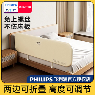 飞利浦新安怡免安装儿童宝宝床防护栏一面床围栏婴儿防摔单侧床边