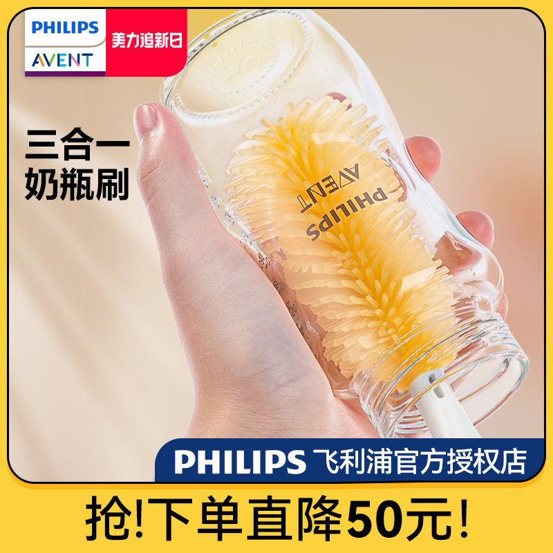 飞利浦新安怡奶瓶刷清洗刷新生婴儿专用长柄硅胶奶嘴刷三合一套装