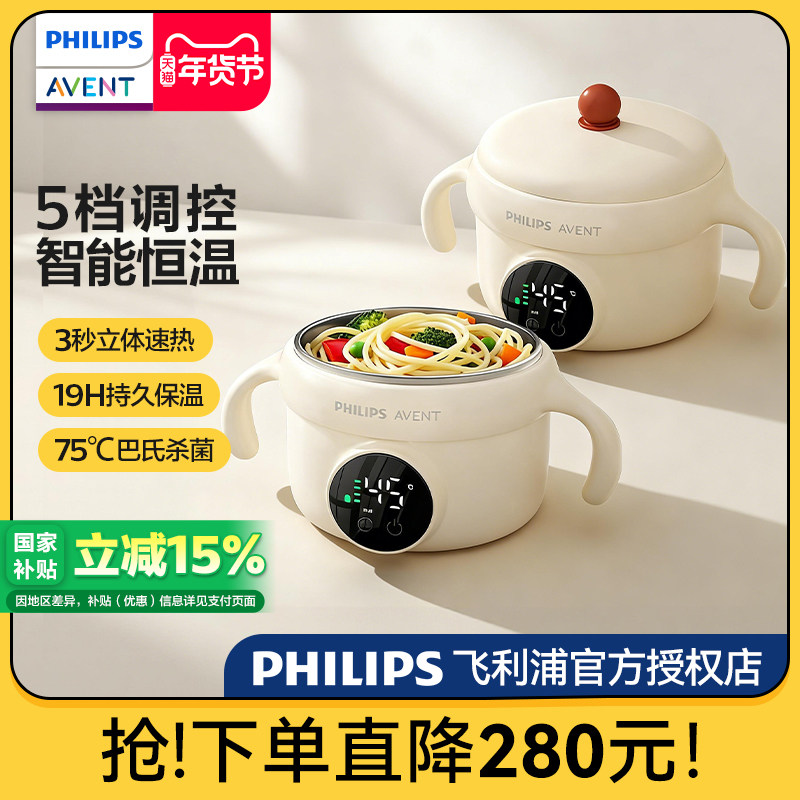飞利浦新安怡宝宝恒温碗儿童专用智能加热电子充电婴儿保温辅食碗,厨房电器,宝宝恒温饭盒/恒温碗/恒温餐盘,淘宝优惠券,粉丝福利购,淘宝优惠卷