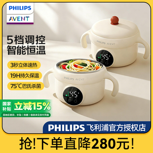飞利浦新安怡恒温碗儿童保温辅食碗宝宝加热碗智能充电婴儿专用