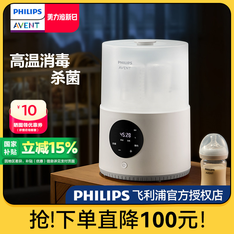 飞利浦新安怡  奶瓶蒸汽消毒器带烘干专用二合一消毒柜婴儿消毒锅
