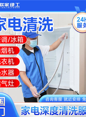 同城家电维修上门空调安装洗衣机冰箱热水器燃气灶壁挂炉清洗服务