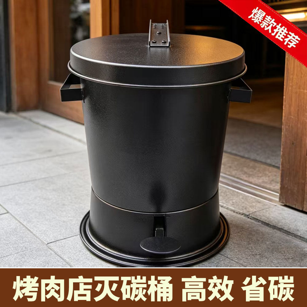 烤肉店灭碳桶木炭焖火桶烧烤用省碳桶快速灭火收碳桶烤串店灭碳桶
