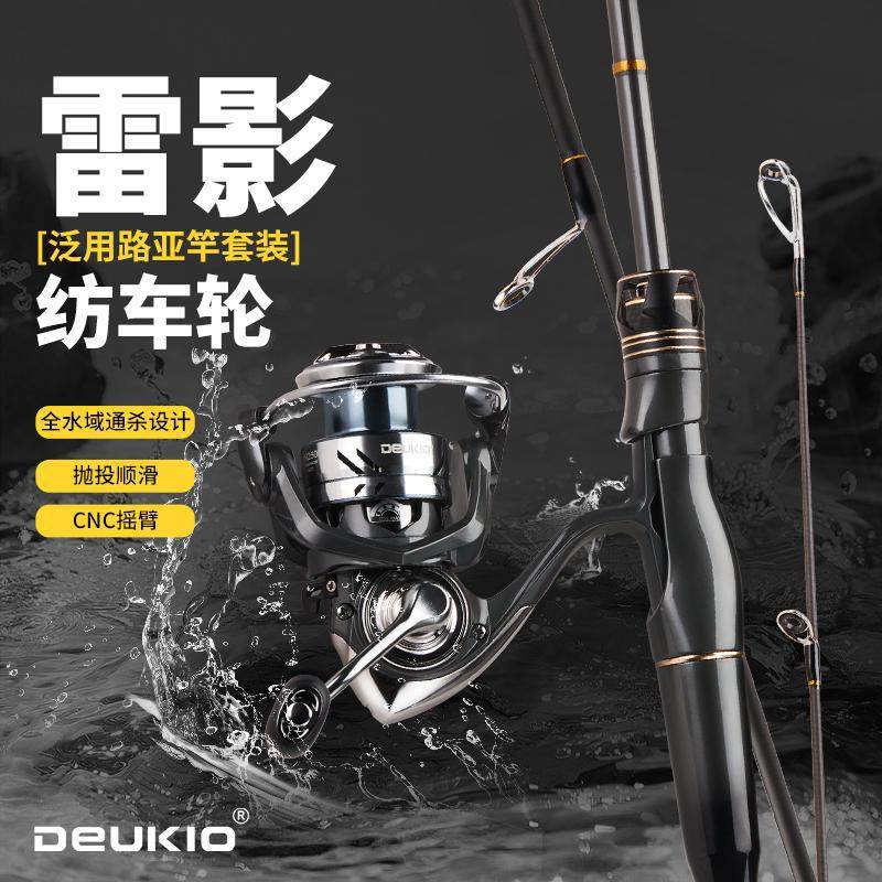 Deukio/得趣雷影纺车轮套装全水域路亚竿LT打黑碳素远投抛投船钓