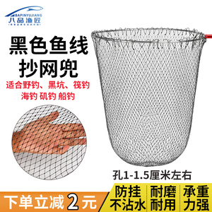 抄网兜防挂抄网头钓鱼抄鱼网兜不带圈尼龙小孔编织不挂钩抄网头兜