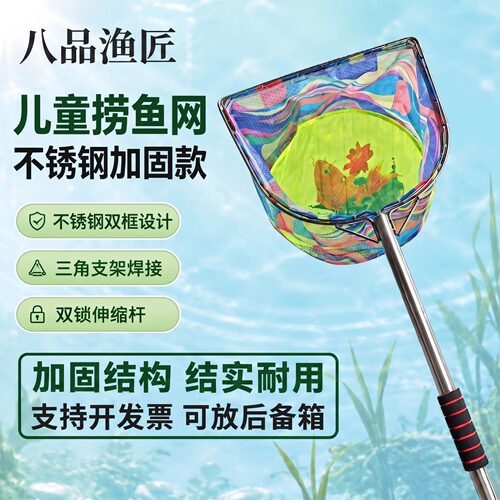 儿童抄网实心一体抄网内外双丝