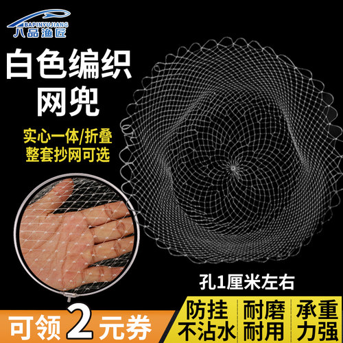 钓鱼抄网防挂尼龙手工编织抄网