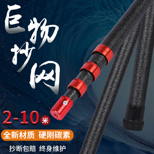 大物抄网竿捞鱼杆3 6米超硬自由伸缩杆碳素抄网杆钓鱼巨物竿套装