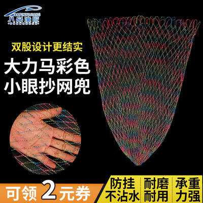 大力马抄网40直径纳米
