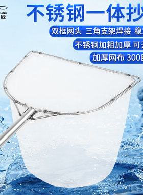 一体成套不锈钢抄网捞鱼网渔具鱼网超硬鱼捞海鲜赶海网抄捞子网兜