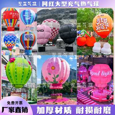 卡通美陈定制网红大型气模