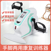 电动脚踏车康复训练器健身家用上下肢主被动老年人训练器中风偏瘫