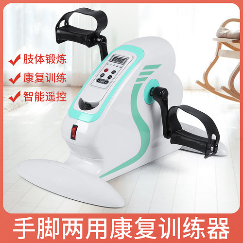 电动脚踏车康复训练器健身家用上下肢主被动老年人训练器中风偏瘫