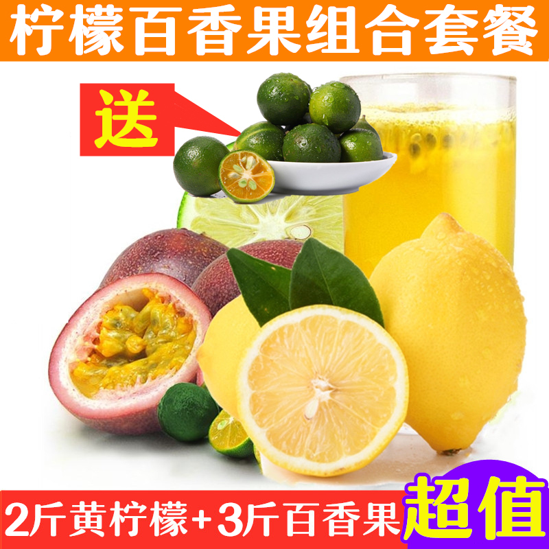 黄柠檬新鲜广西鸡蛋果茶