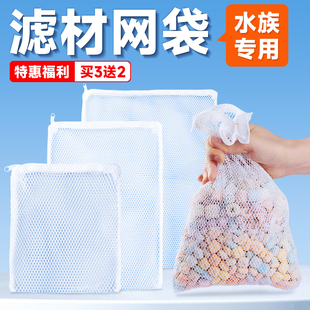 鱼缸滤材网袋过滤袋培菌球石英球白棉活性炭带拉链尼龙耐洗滤材袋
