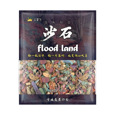 玉彩石鱼缸底砂造景沙