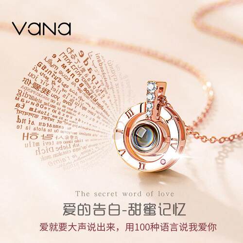 vana爱的记忆项链女银投影吊坠100种我爱你生日情人节礼物送女友