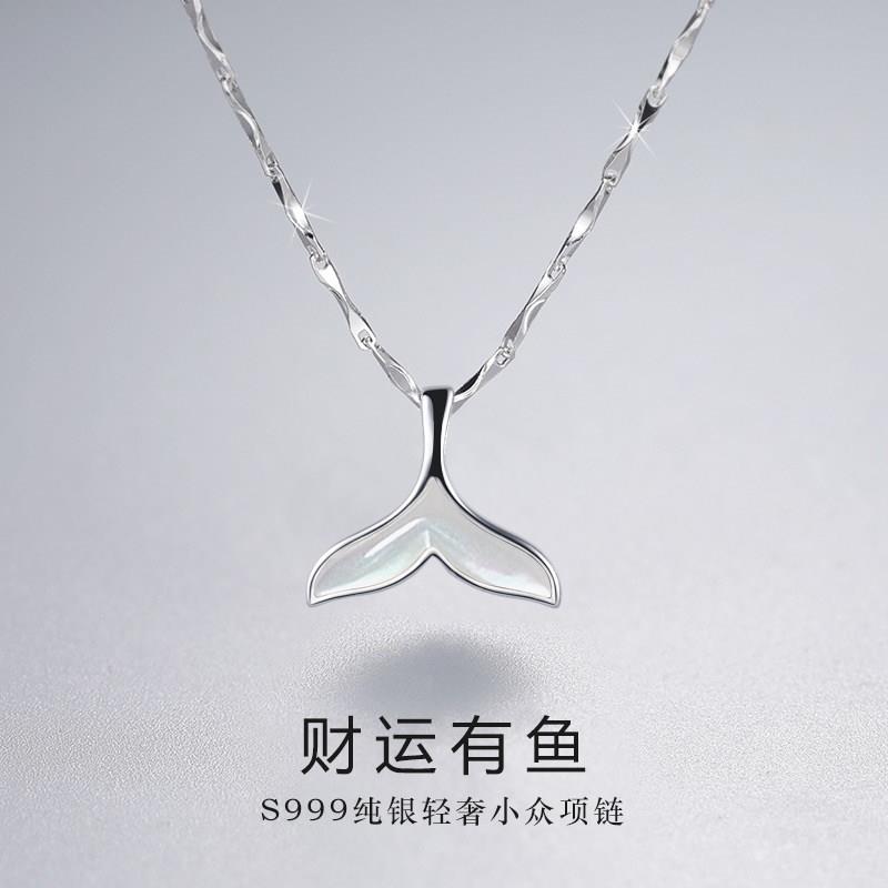 纯银鲸鱼尾项链女贝壳锁骨链设计感百搭送闺蜜女友生日小礼物