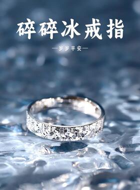 岁岁平安999纯银戒指女士轻奢小众高级食指素圈生日礼物送男女友