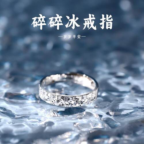 岁岁平安999纯银戒指女士轻奢小众高级食指素圈生日礼物送男女友