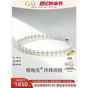 GiO珠宝极地光天然淡水珍珠项链女高亮珠串925银颈链妈妈款送礼物