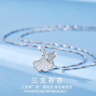 三生有幸银杏叶s999纯银项链女爆款高级送女友生日七夕情人节礼物
