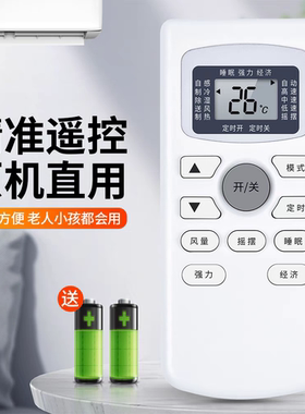 适用TCL万能空调遥控器GYKQ-34 52 03 KFR-32/23GW 外形一样通用